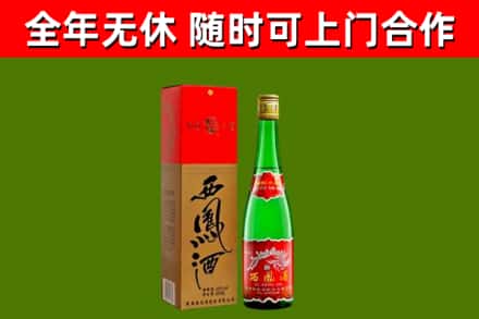 定安回收西凤酒
